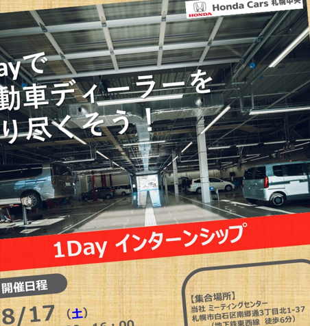 整備職希望者必見！ 1day仕事体験のお知らせ