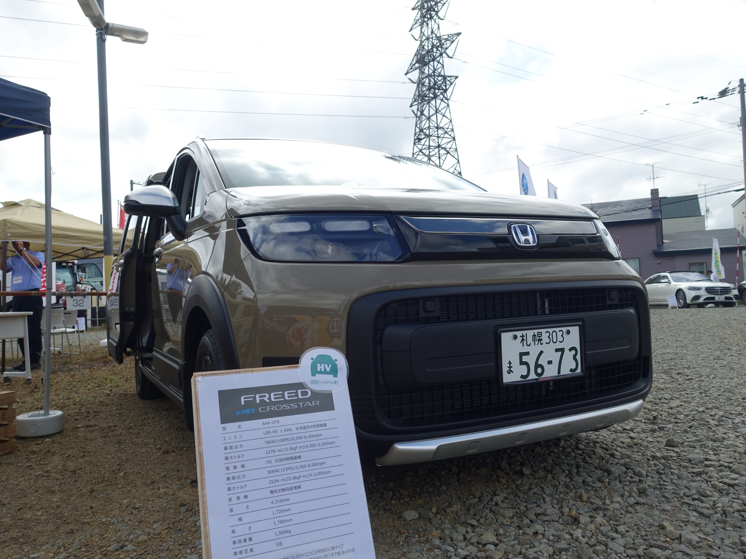 HACモーターショー2024に出展しました！